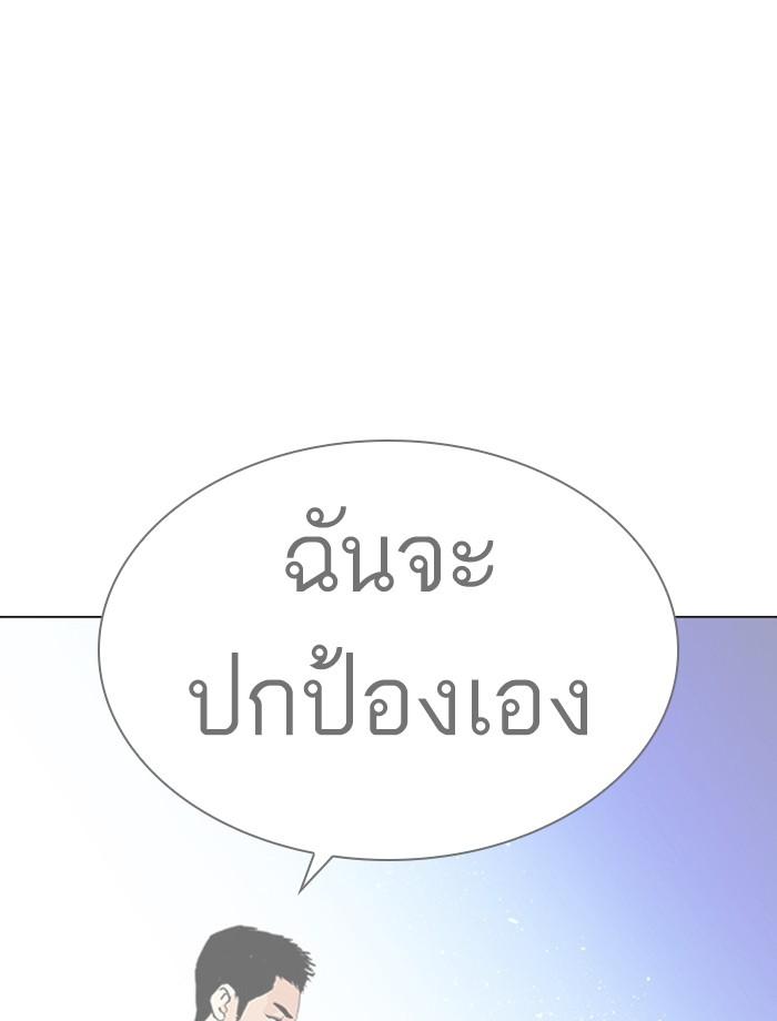 Lookism ตอนที่ 379 page 208