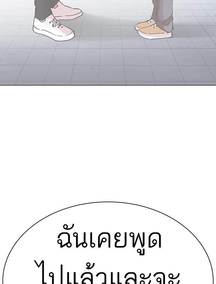 Lookism ตอนที่ 379 page 210