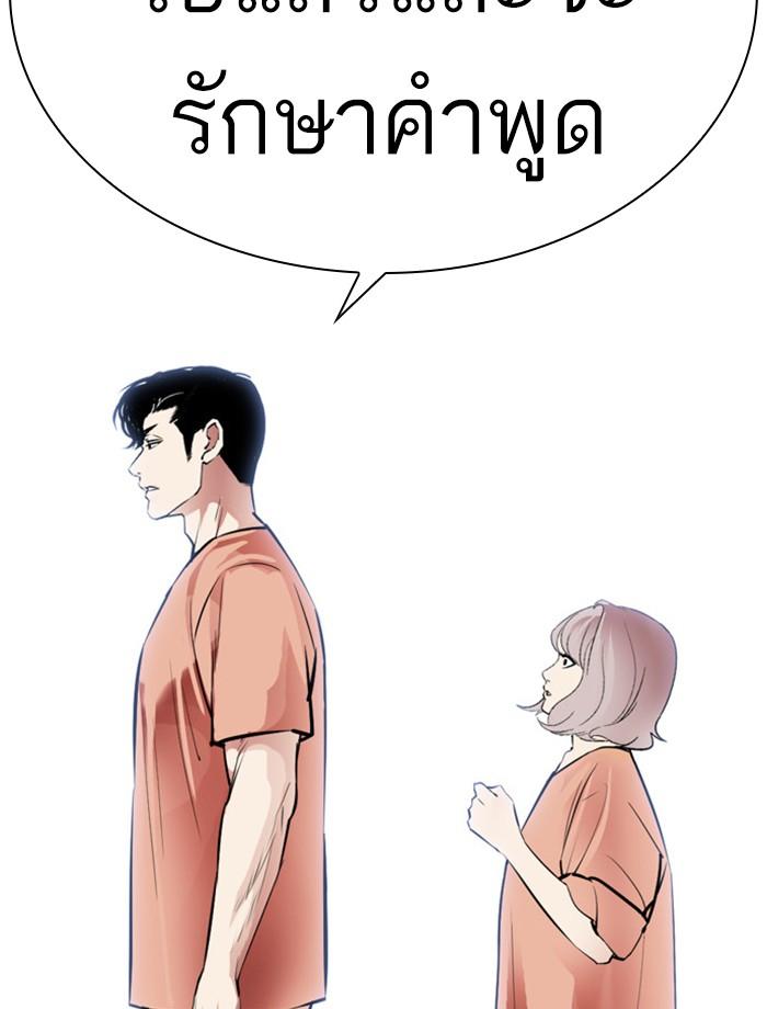 Lookism ตอนที่ 379 page 211
