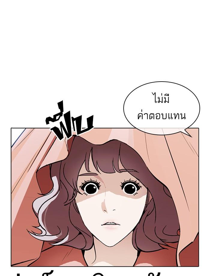 Lookism ตอนที่ 379 page 213