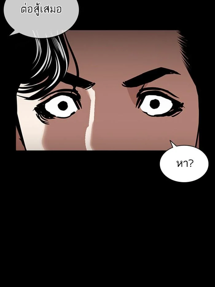 Lookism ตอนที่ 380 page 7