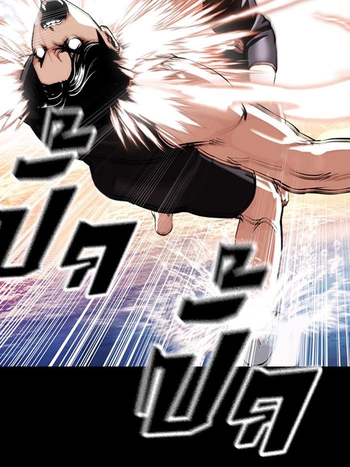 Lookism ตอนที่ 380 page 13