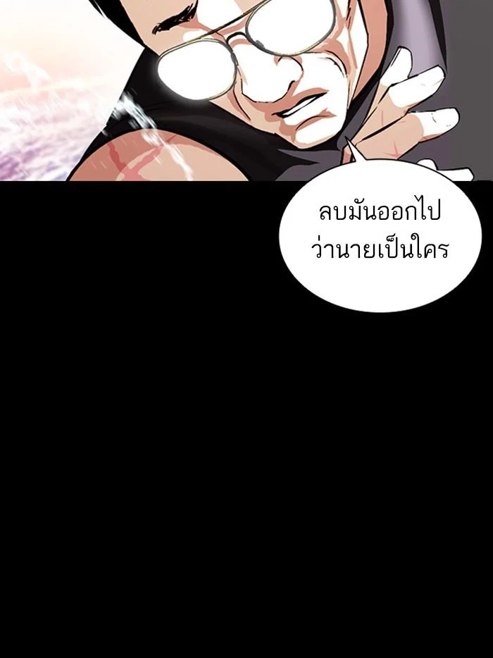 Lookism ตอนที่ 380 page 15