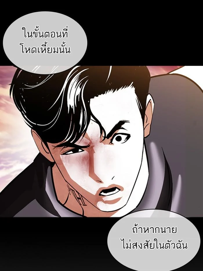 Lookism ตอนที่ 380 page 16