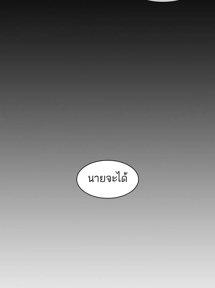 Lookism ตอนที่ 380 page 17