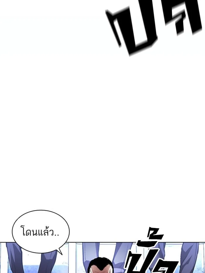 Lookism ตอนที่ 380 page 20