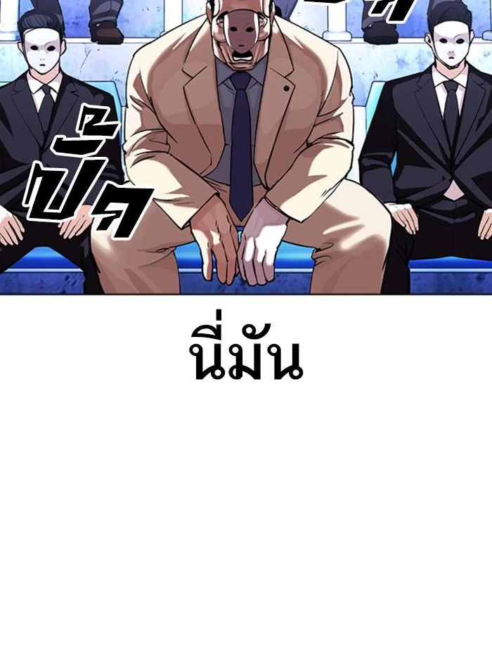 Lookism ตอนที่ 380 page 21