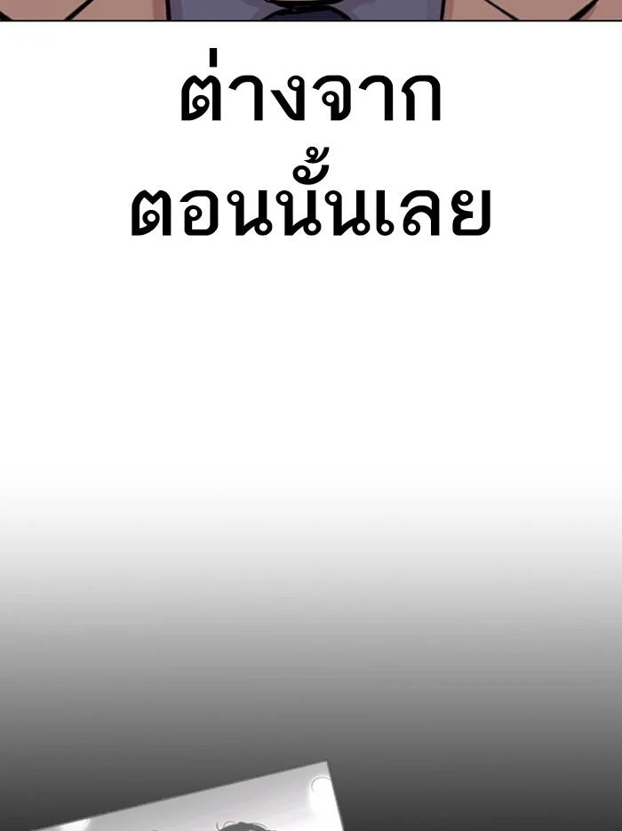 Lookism ตอนที่ 380 page 23