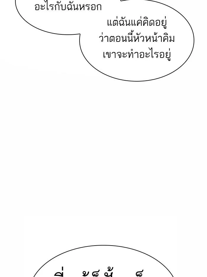 Lookism ตอนที่ 380 page 28