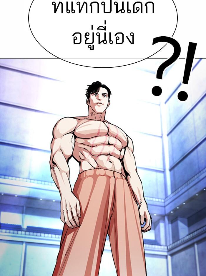 Lookism ตอนที่ 380 page 29