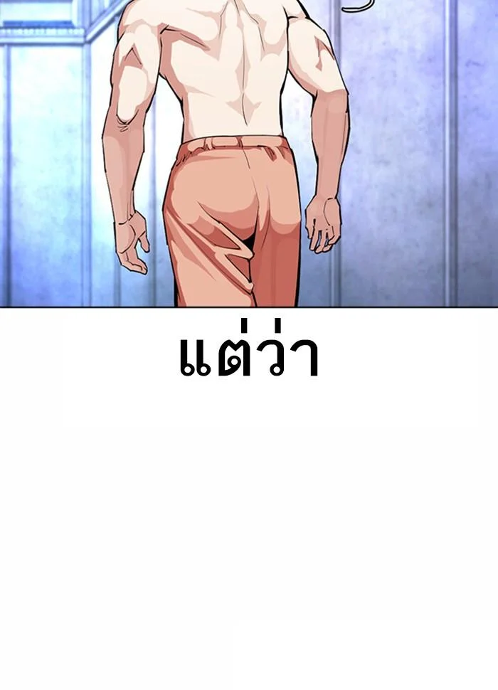 Lookism ตอนที่ 380 page 31