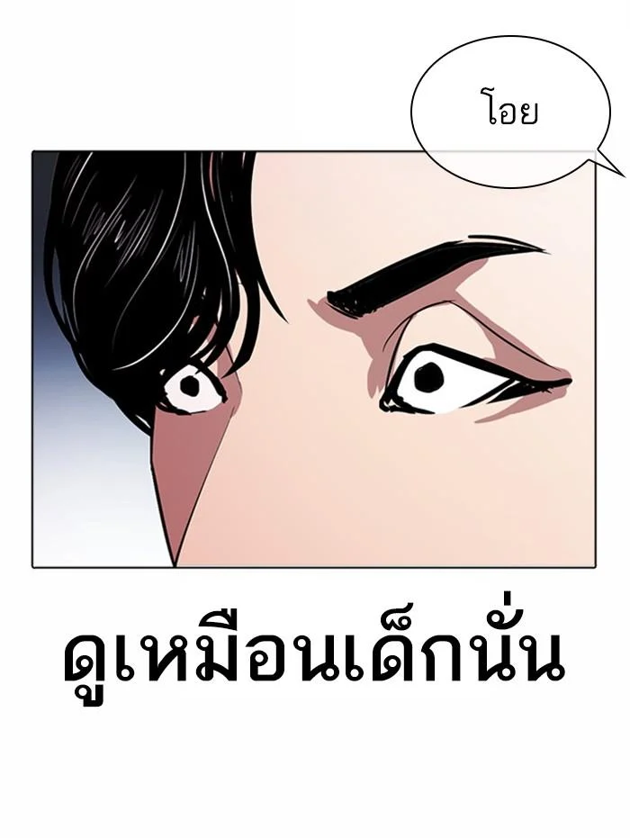 Lookism ตอนที่ 380 page 32