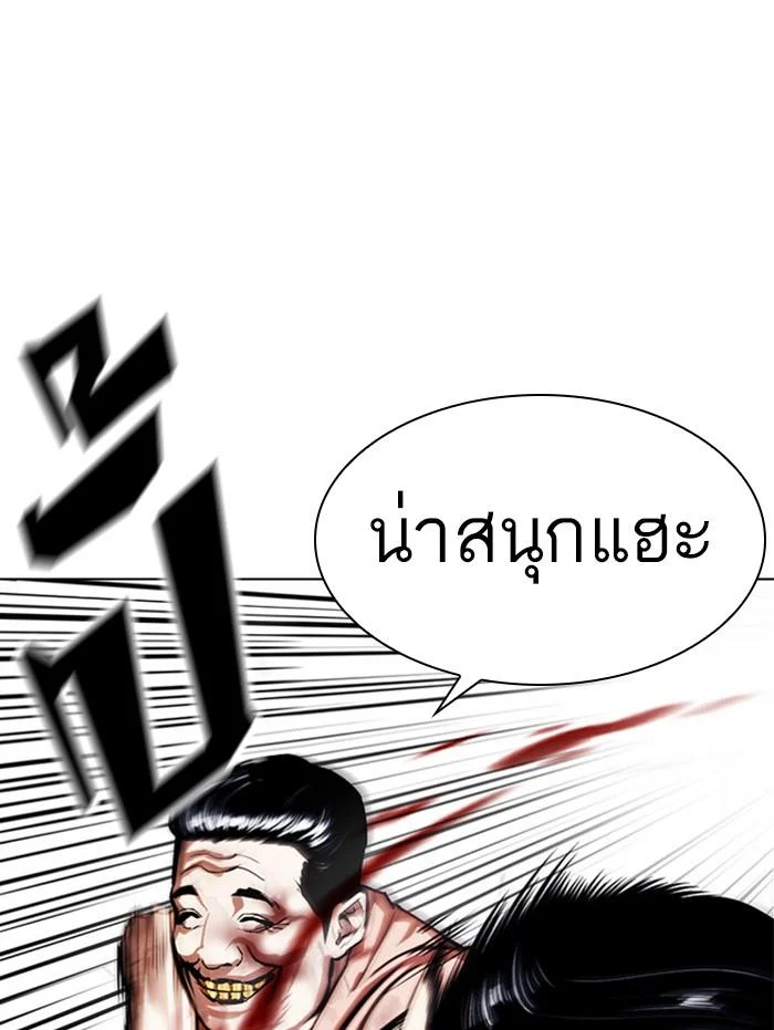 Lookism ตอนที่ 380 page 45