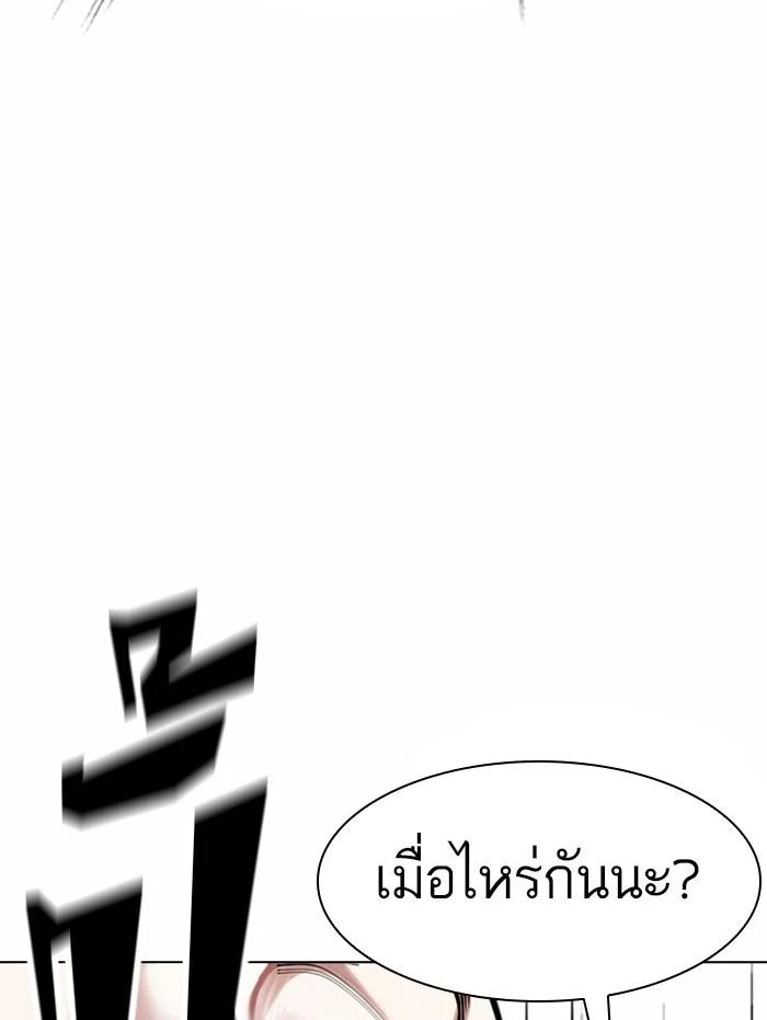 Lookism ตอนที่ 380 page 47