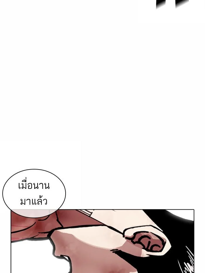 Lookism ตอนที่ 380 page 49