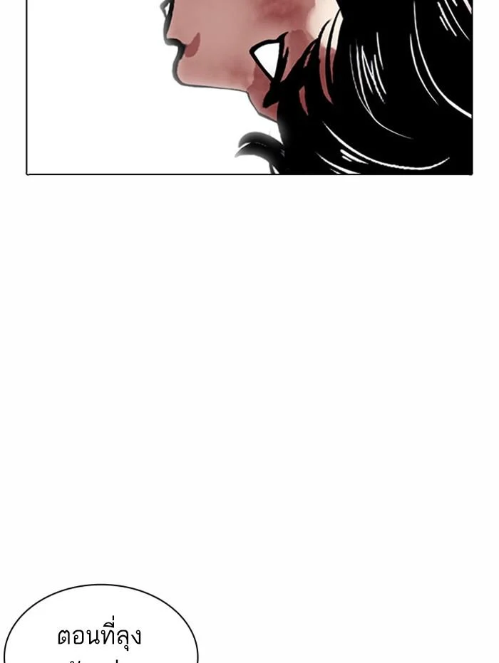 Lookism ตอนที่ 380 page 50