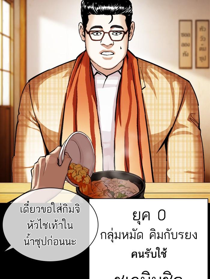 Lookism ตอนที่ 380 page 56