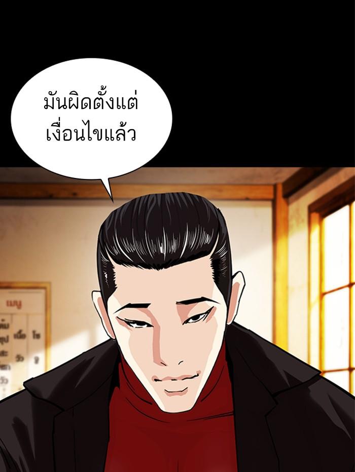 Lookism ตอนที่ 380 page 59