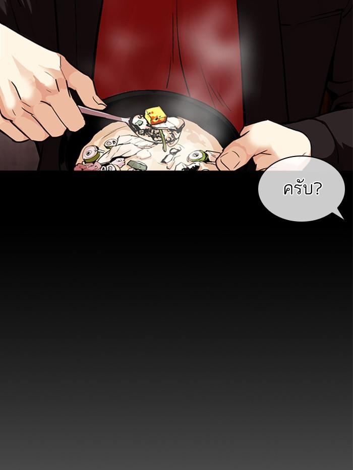 Lookism ตอนที่ 380 page 60