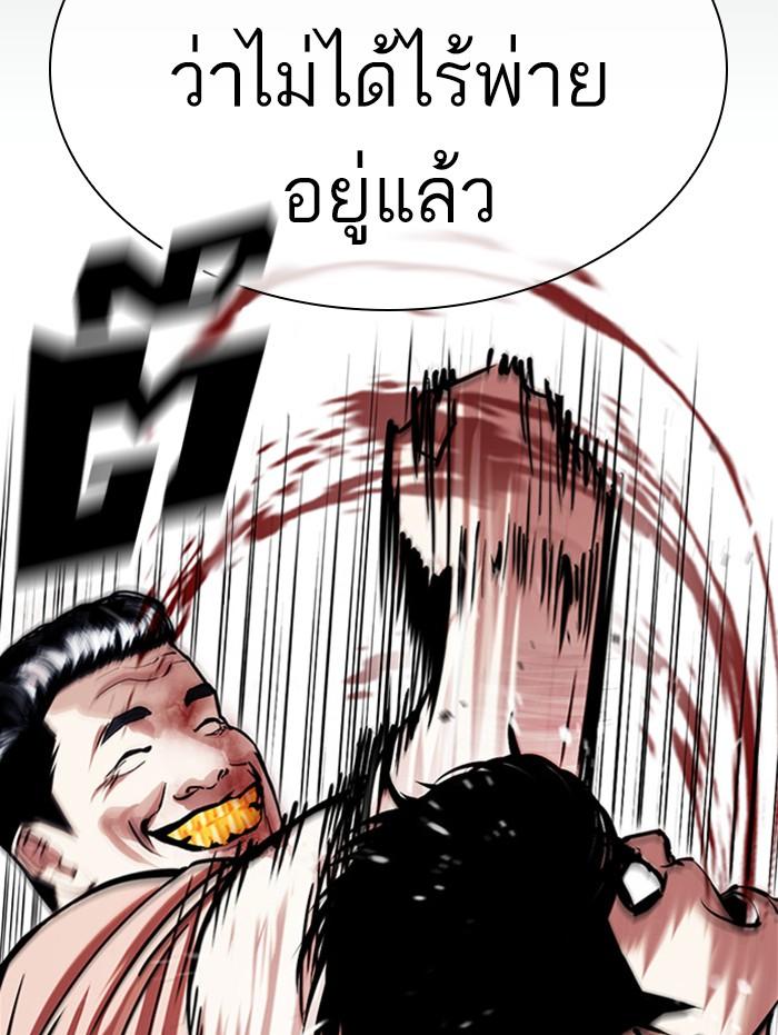 Lookism ตอนที่ 380 page 62