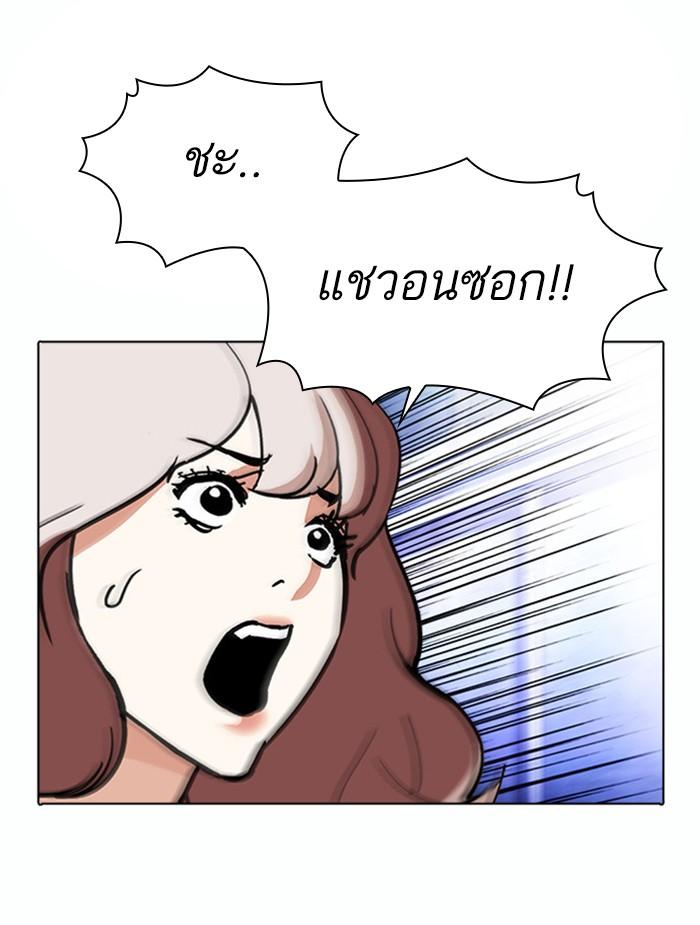 Lookism ตอนที่ 380 page 64