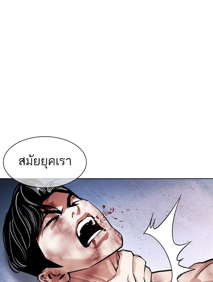 Lookism ตอนที่ 380 page 68