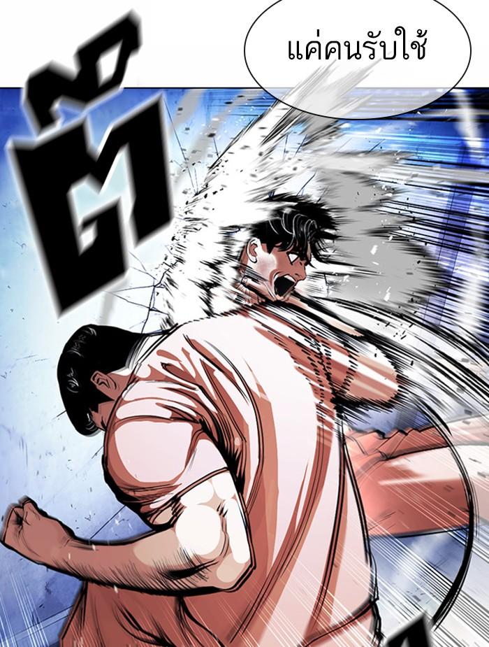 Lookism ตอนที่ 380 page 70