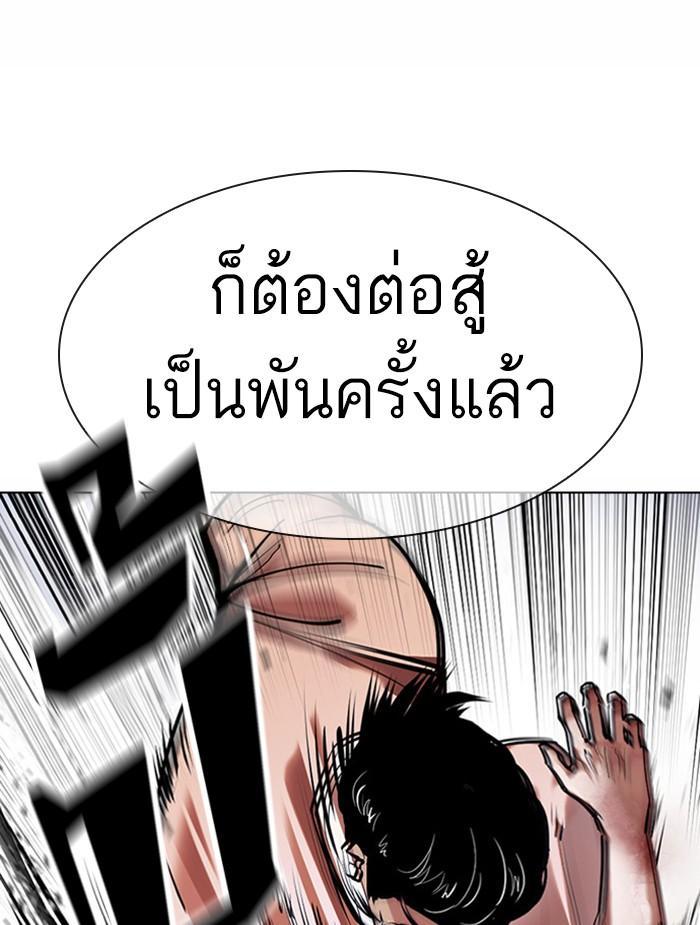 Lookism ตอนที่ 380 page 72