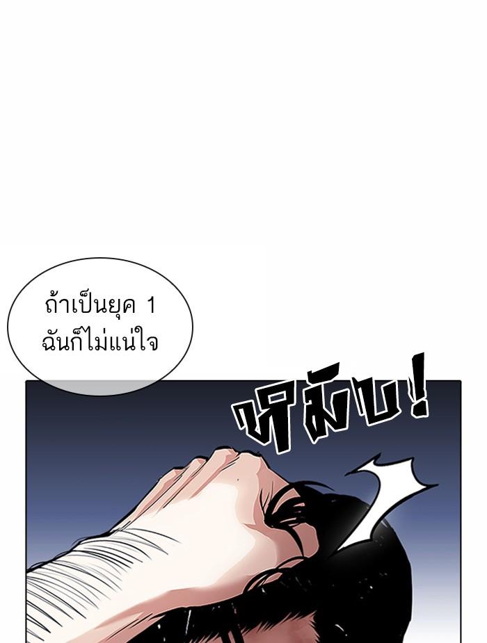 Lookism ตอนที่ 380 page 74