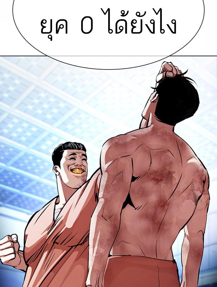 Lookism ตอนที่ 380 page 76