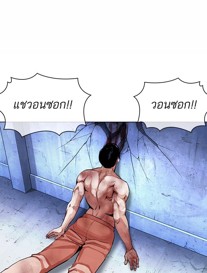 Lookism ตอนที่ 380 page 80