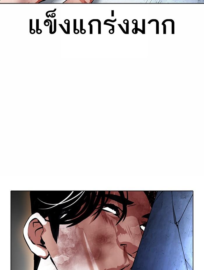 Lookism ตอนที่ 380 page 81