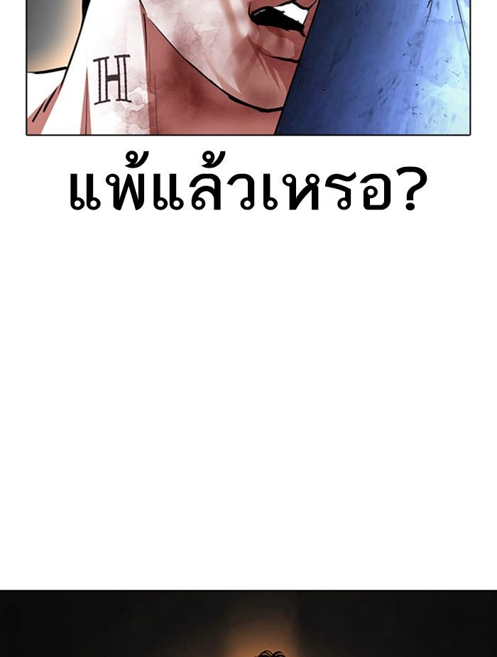 Lookism ตอนที่ 380 page 82