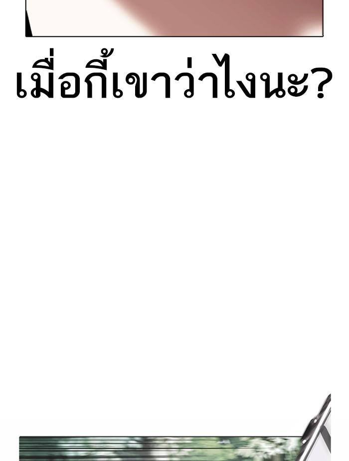 Lookism ตอนที่ 380 page 85