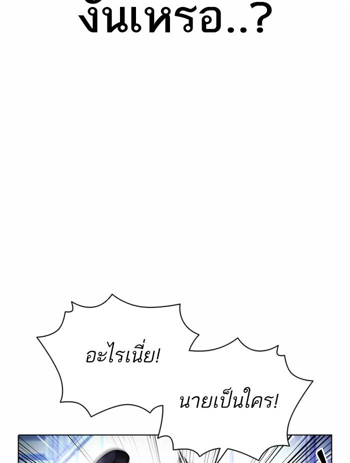 Lookism ตอนที่ 380 page 90