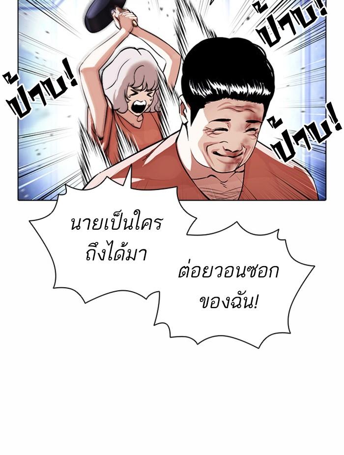 Lookism ตอนที่ 380 page 91