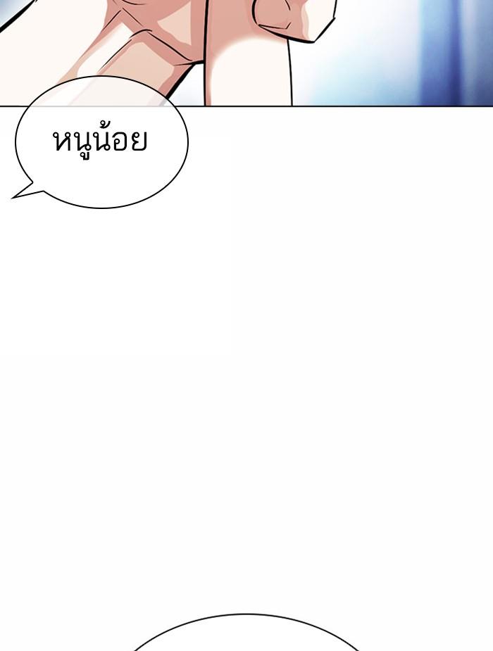 Lookism ตอนที่ 380 page 93