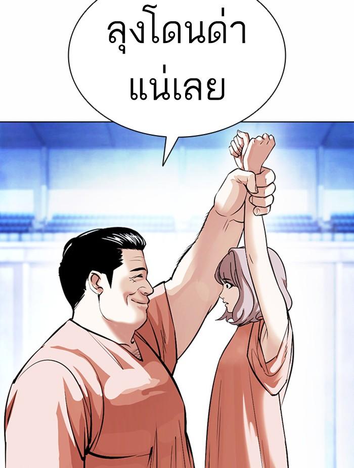 Lookism ตอนที่ 380 page 94