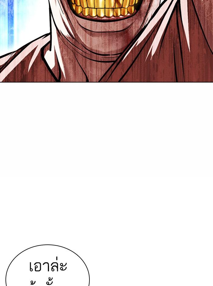 Lookism ตอนที่ 380 page 97