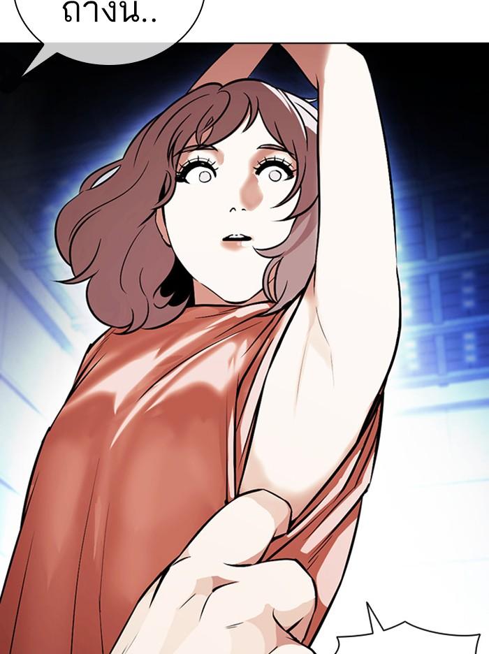 Lookism ตอนที่ 380 page 98