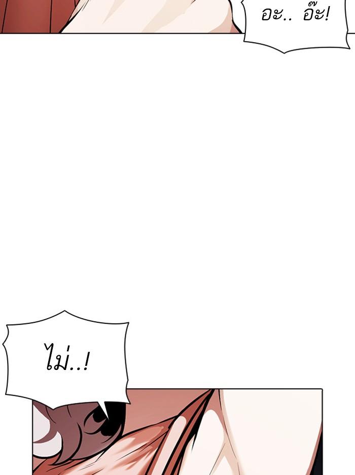 Lookism ตอนที่ 380 page 99