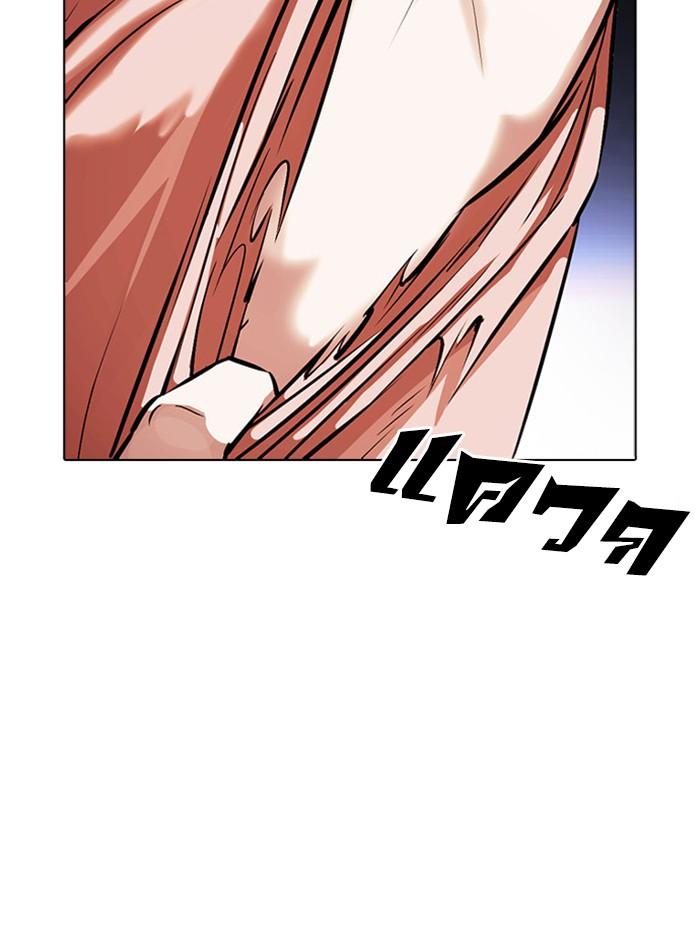 Lookism ตอนที่ 380 page 100