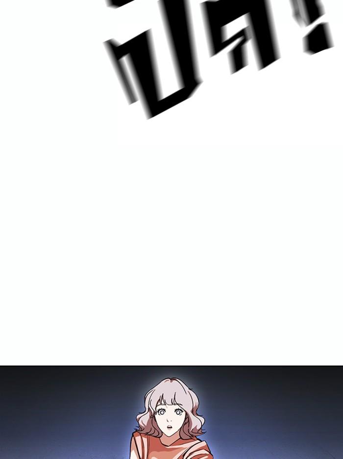 Lookism ตอนที่ 380 page 103