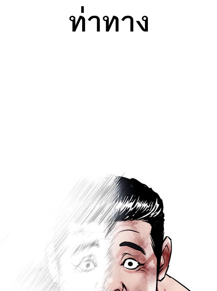 Lookism ตอนที่ 380 page 109