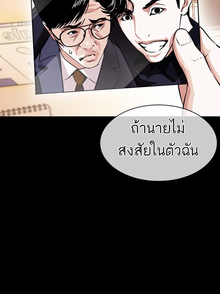 Lookism ตอนที่ 380 page 112