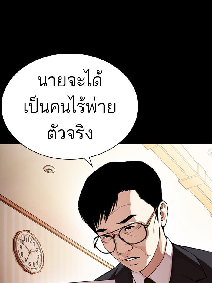 Lookism ตอนที่ 380 page 113
