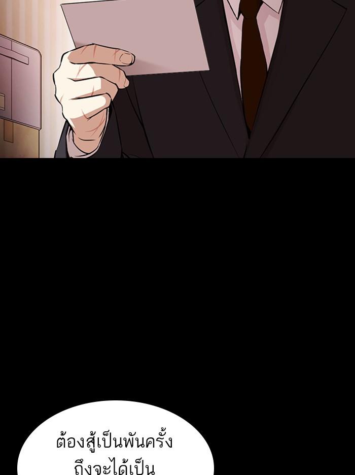 Lookism ตอนที่ 380 page 114
