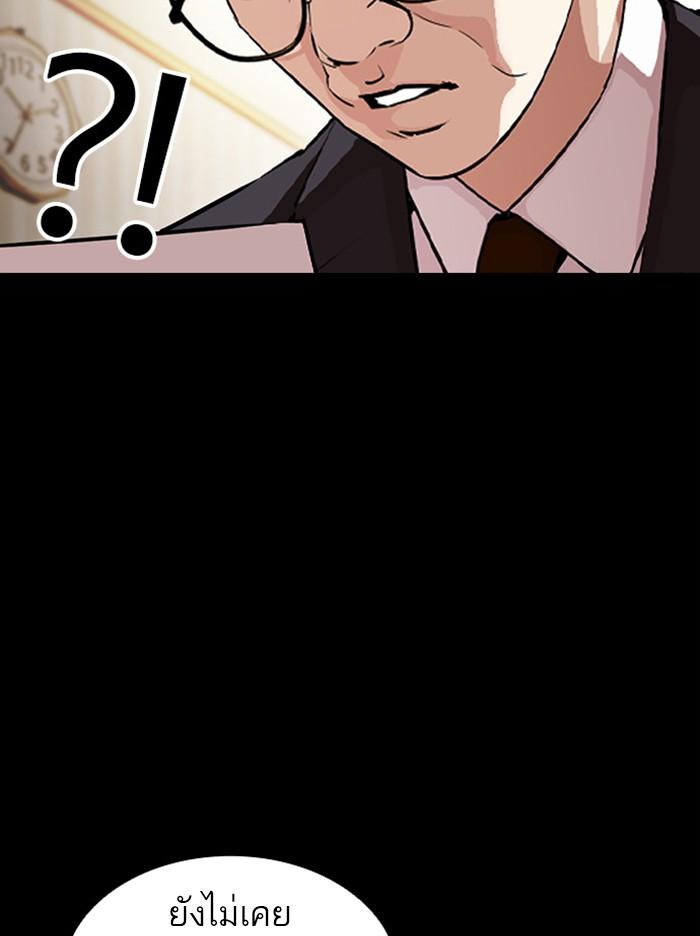Lookism ตอนที่ 380 page 117