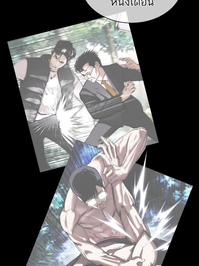 Lookism ตอนที่ 380 page 120