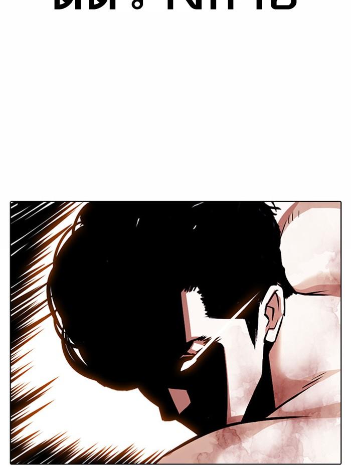 Lookism ตอนที่ 380 page 125
